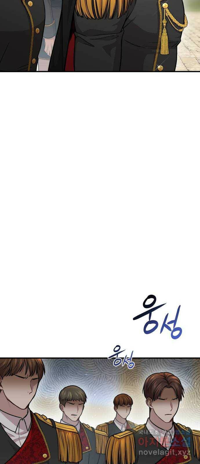 버림받은 왕녀의 은밀한 침실 20화. 버려진 왕녀의 처지 77