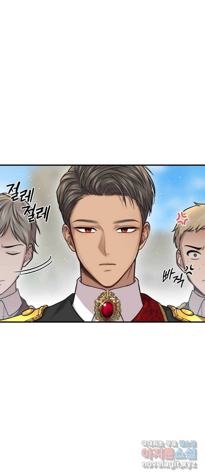 버림받은 왕녀의 은밀한 침실 20화. 버려진 왕녀의 처지 80