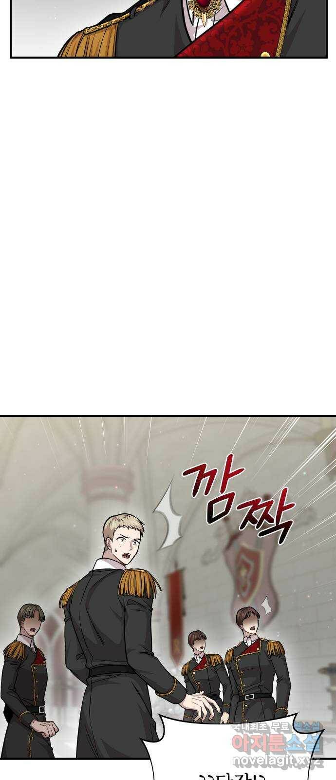 버림받은 왕녀의 은밀한 침실 20화. 버려진 왕녀의 처지 88