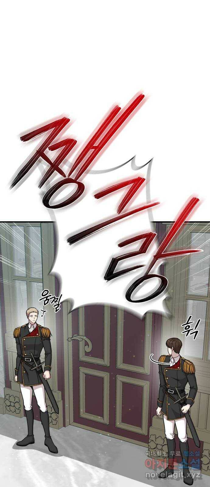 버림받은 왕녀의 은밀한 침실 20화. 버려진 왕녀의 처지 93