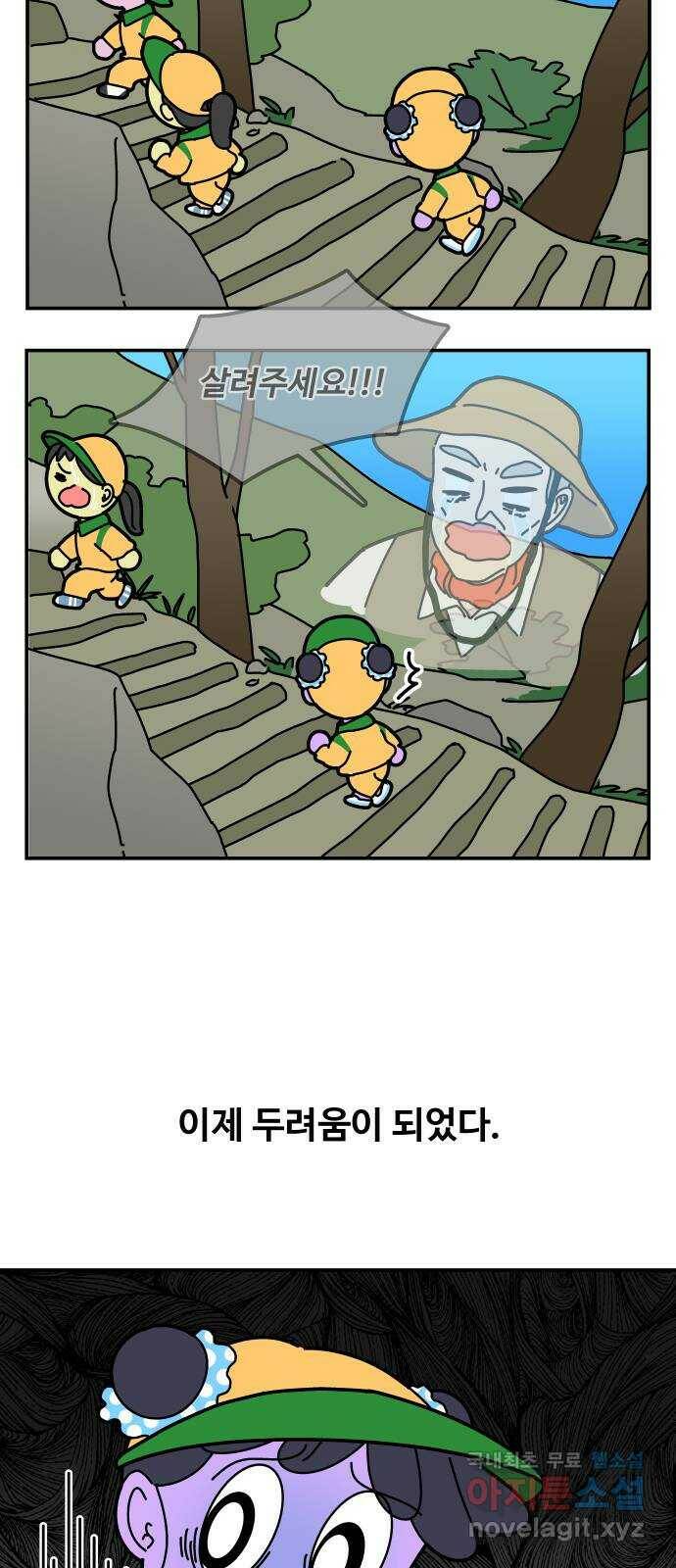 수영만화일기 시즌2 5화 상상하면서 수영하기上 4