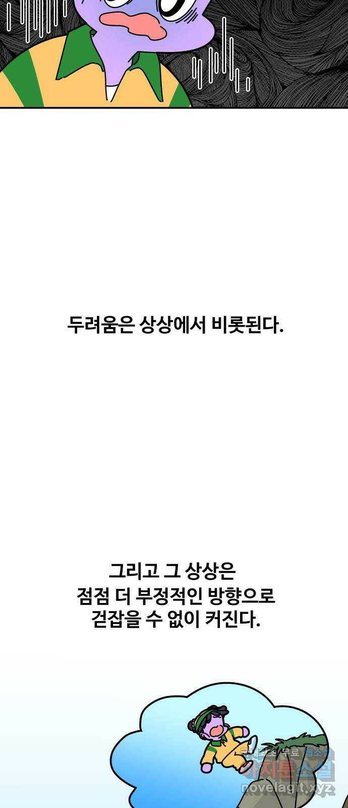 수영만화일기 시즌2 5화 상상하면서 수영하기上 5