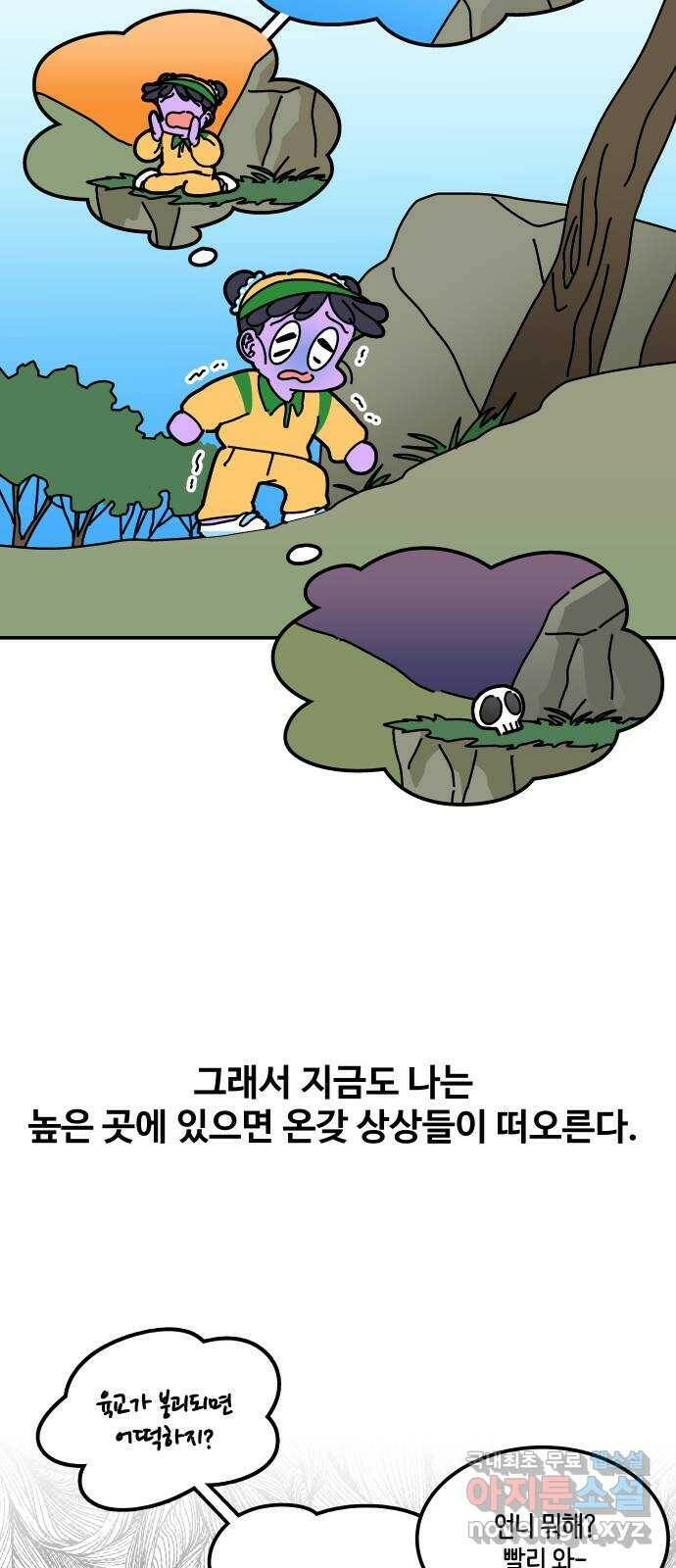 수영만화일기 시즌2 5화 상상하면서 수영하기上 6