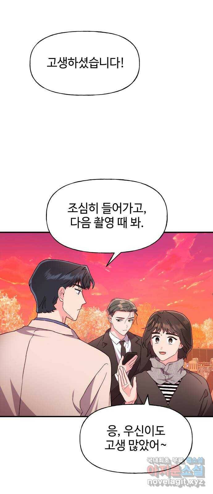 오늘의 비너스 31화 2