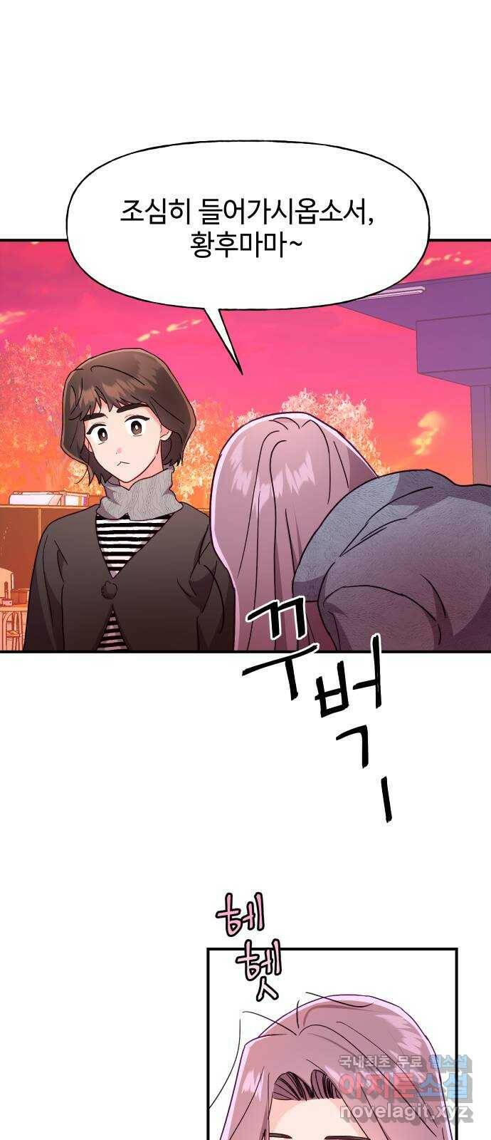 오늘의 비너스 31화 3