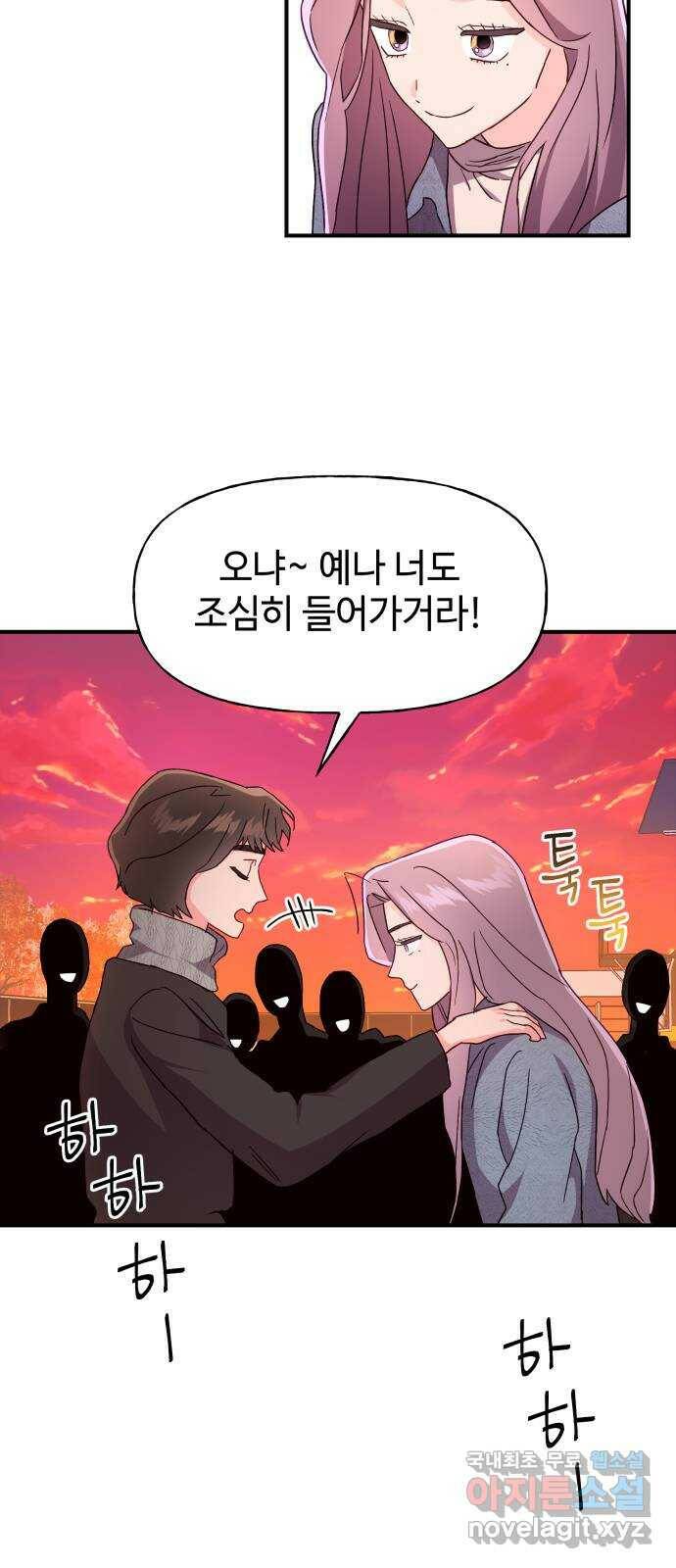 오늘의 비너스 31화 4