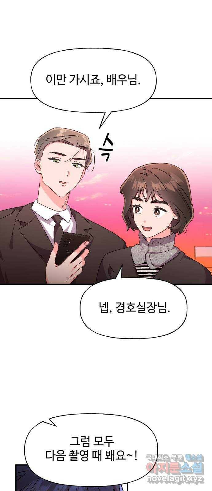 오늘의 비너스 31화 5