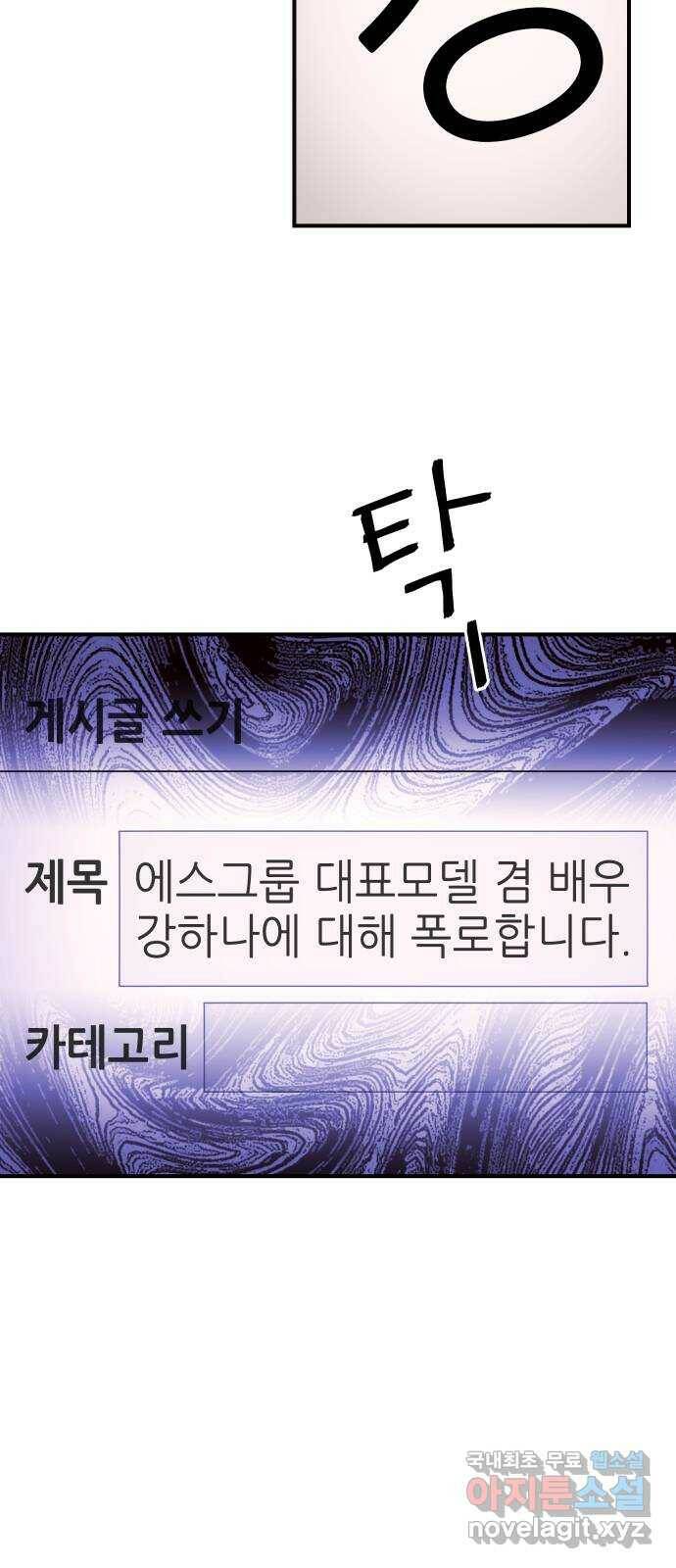 오늘의 비너스 31화 8