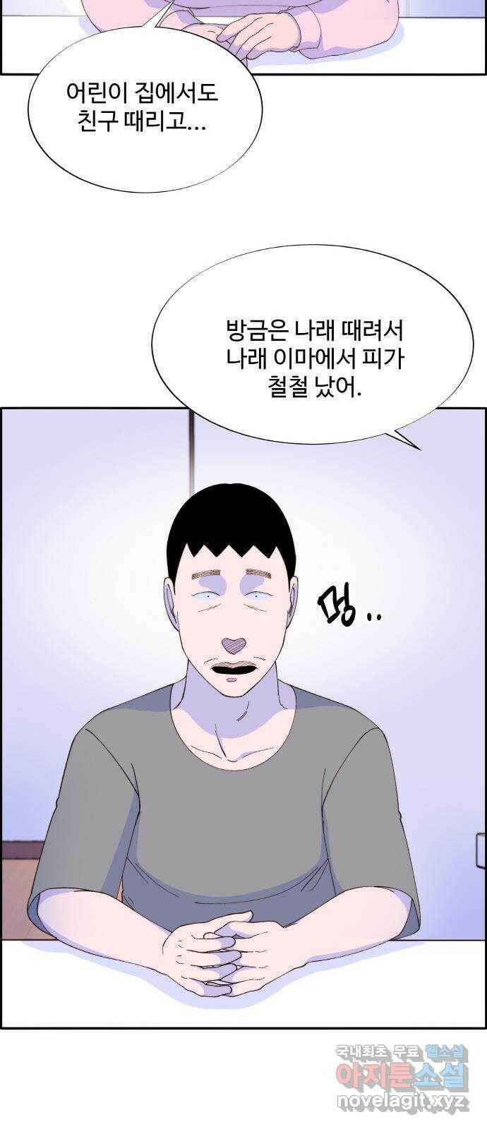팔이피플 57화 - 하영이 시러! 4