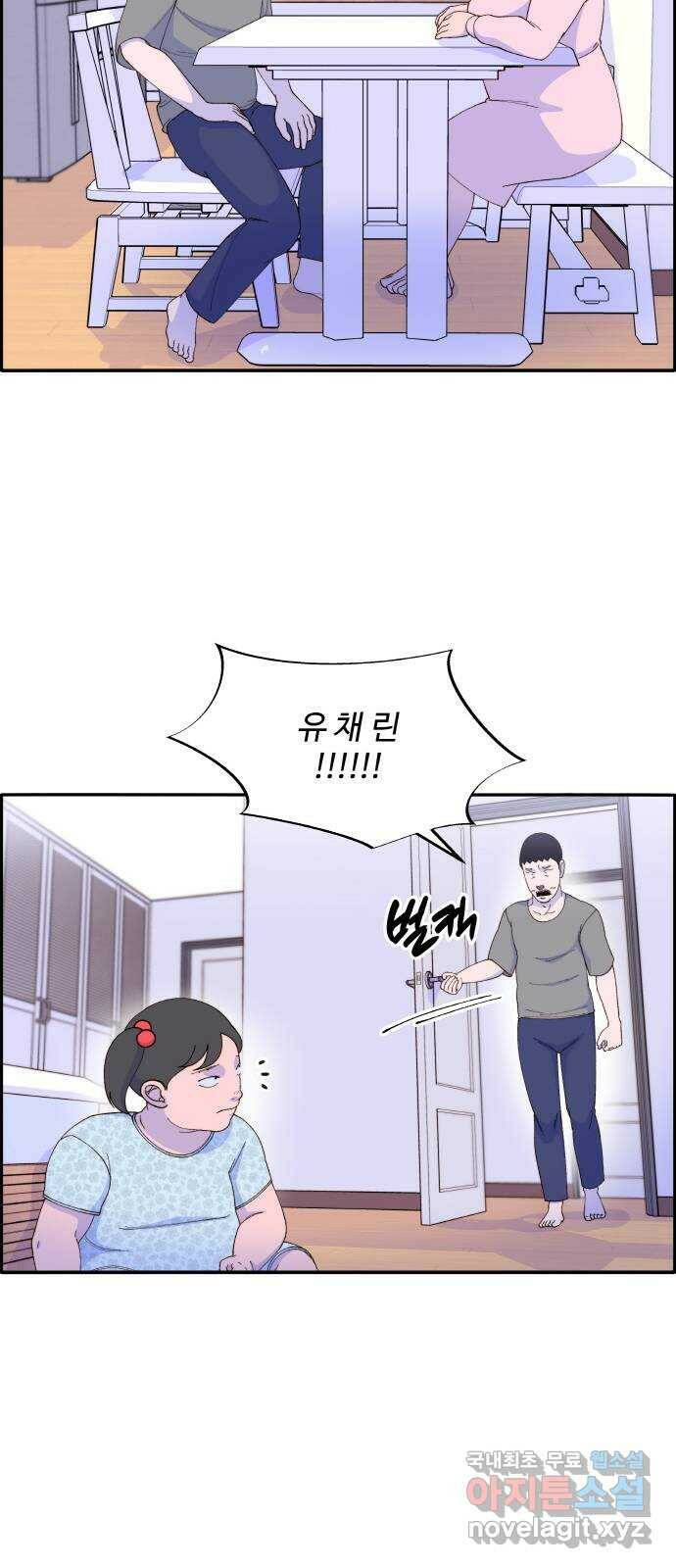 팔이피플 57화 - 하영이 시러! 6
