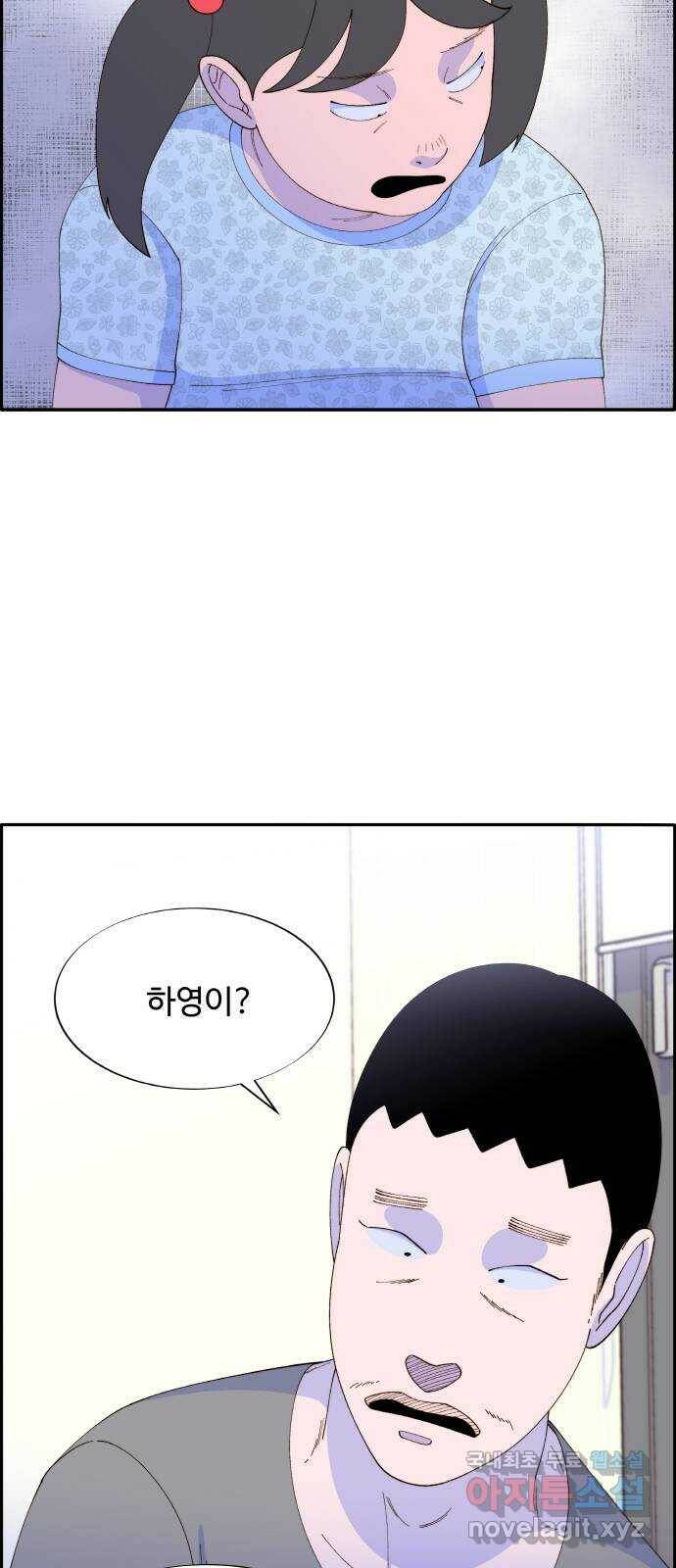팔이피플 57화 - 하영이 시러! 9