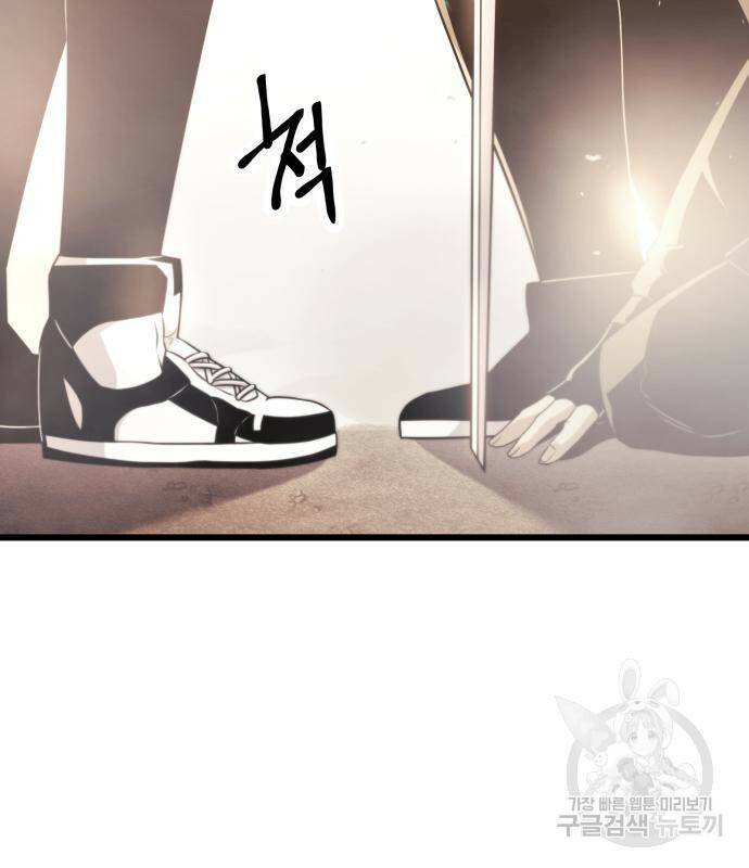 신화급 귀속 아이템을 손에 넣었다 29화 16