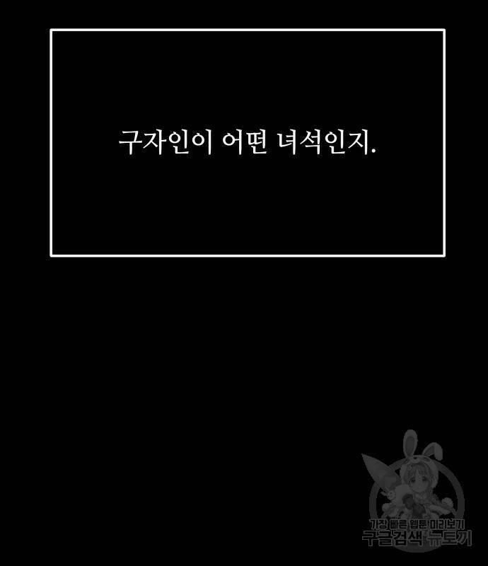 신화급 귀속 아이템을 손에 넣었다 29화 62