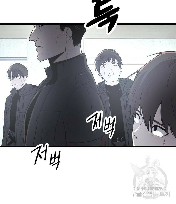 신화급 귀속 아이템을 손에 넣었다 29화 141