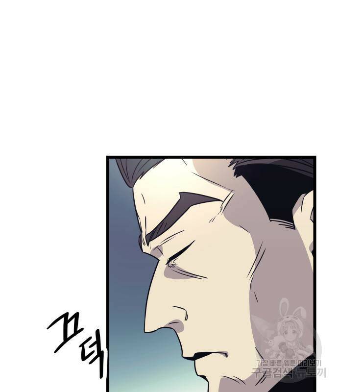 신화급 귀속 아이템을 손에 넣었다 29화 151