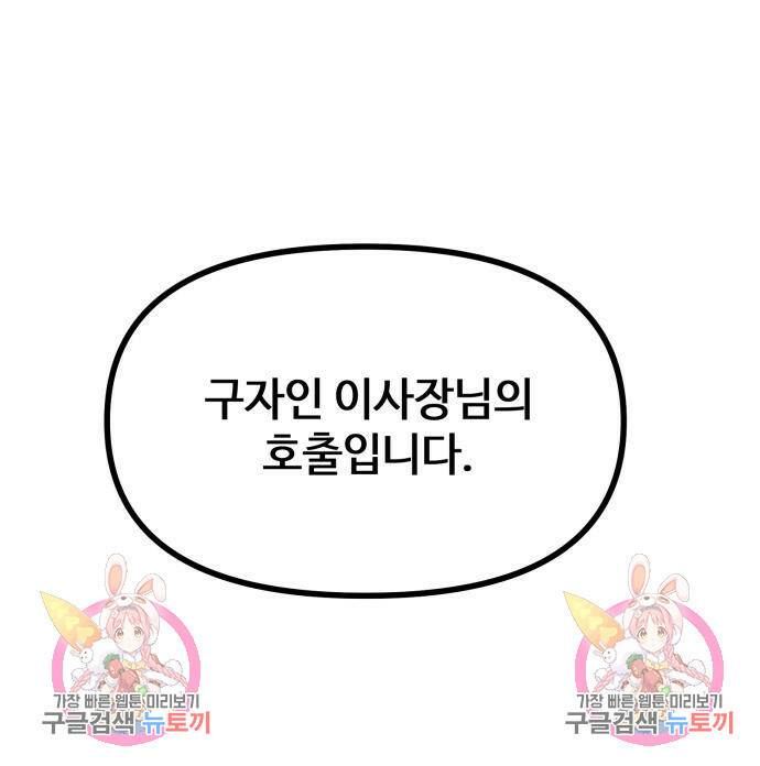 신화급 귀속 아이템을 손에 넣었다 29화 161