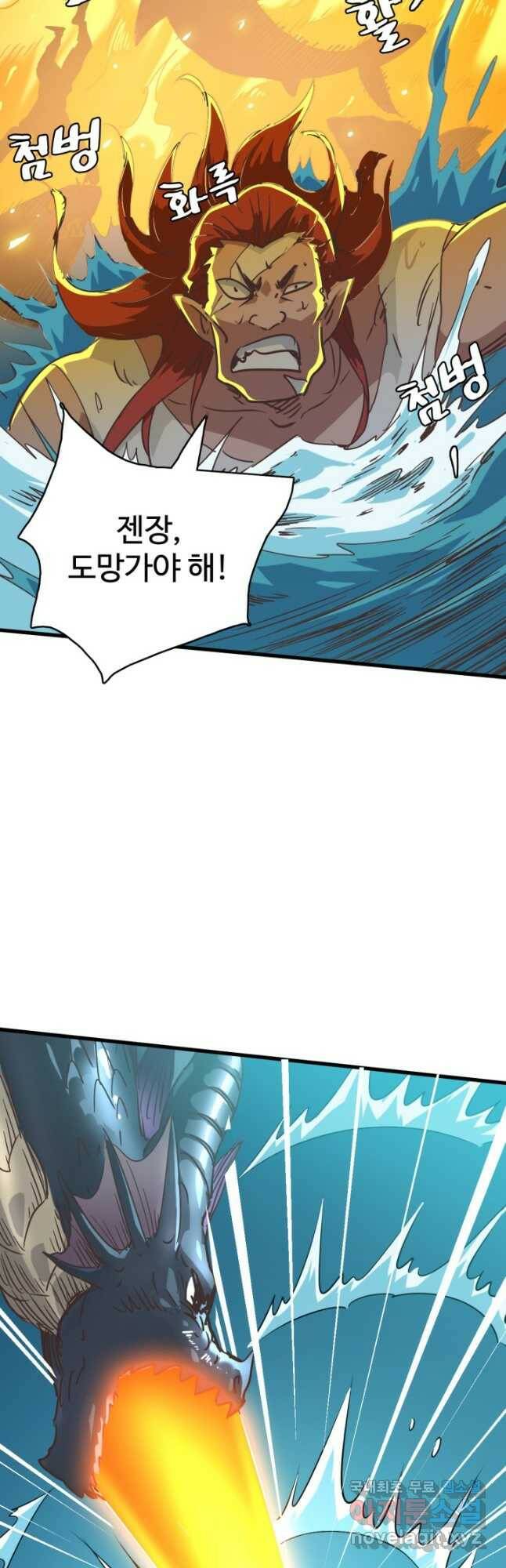 광속으로 레벨업 61화 4