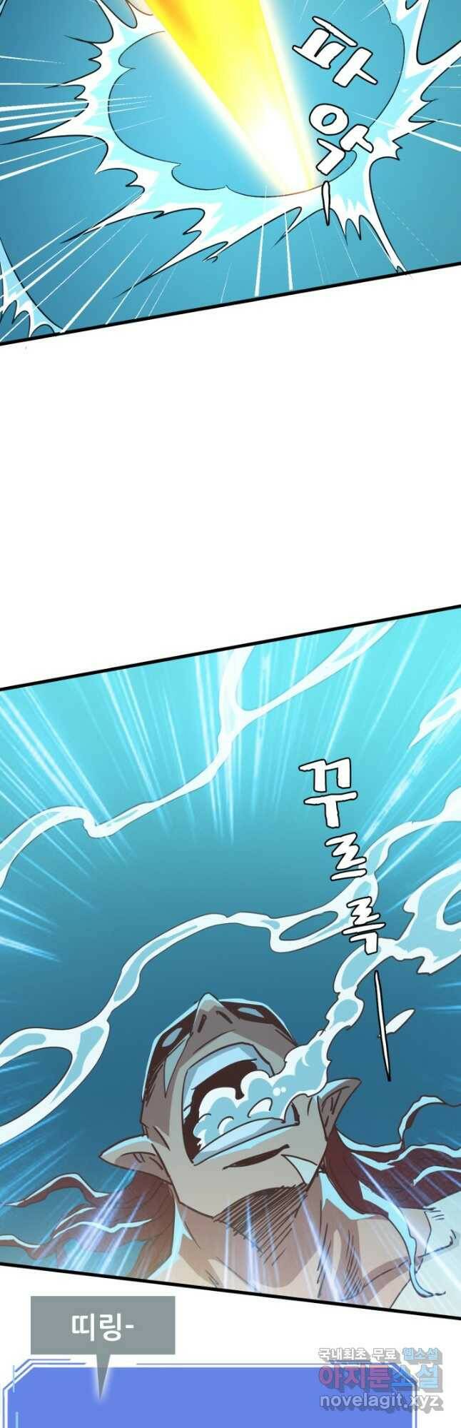 광속으로 레벨업 61화 5