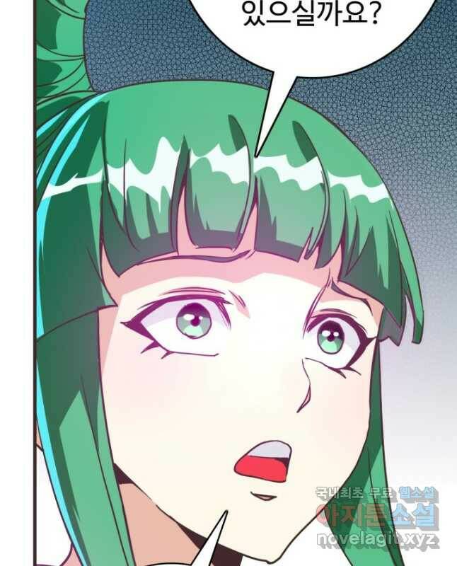 광속으로 레벨업 61화 15