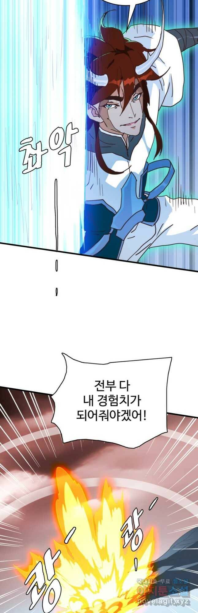 광속으로 레벨업 61화 28