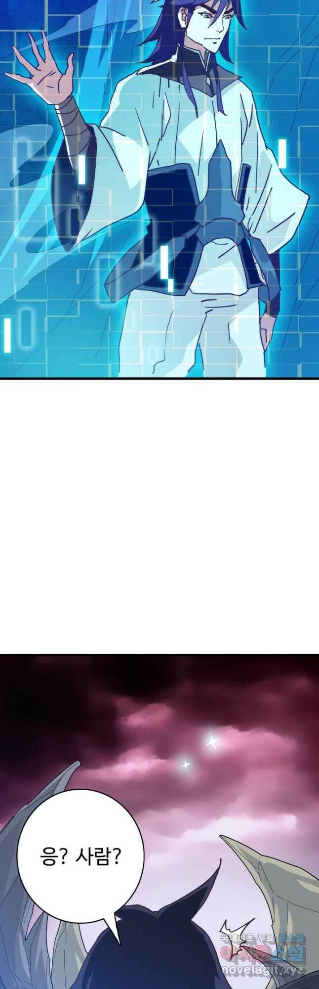 광속으로 레벨업 61화 35