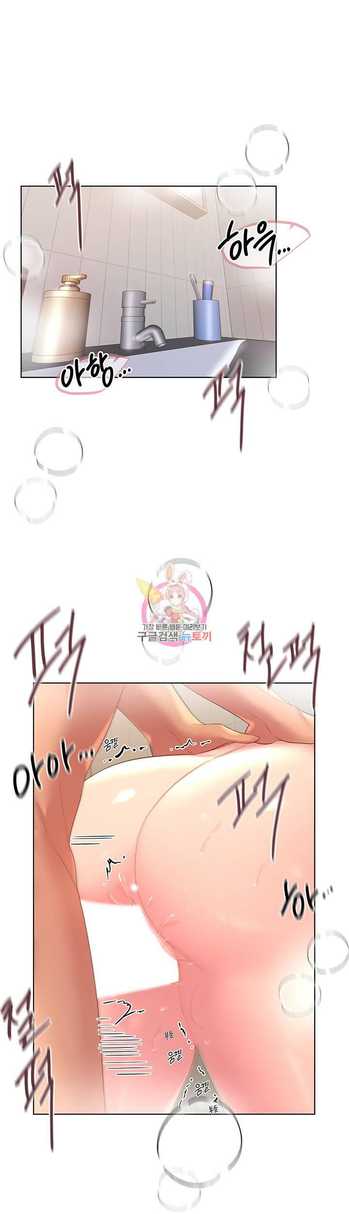 누나의 친구들 41화 1