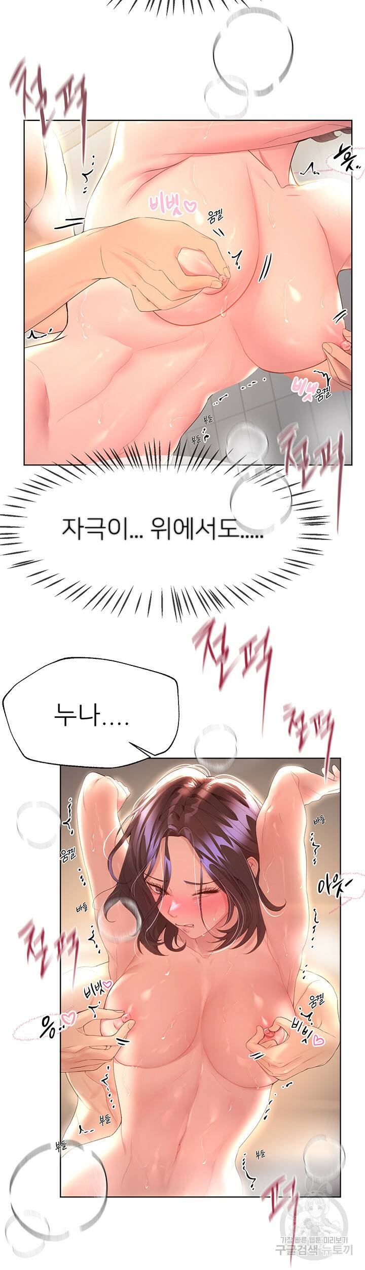 누나의 친구들 41화 3