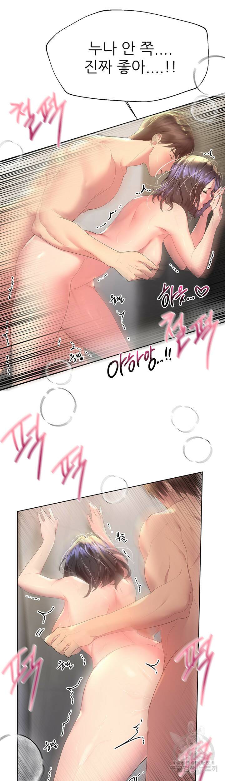 누나의 친구들 41화 5