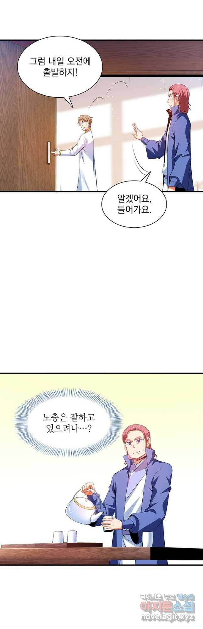 천도 도서관 210화 4