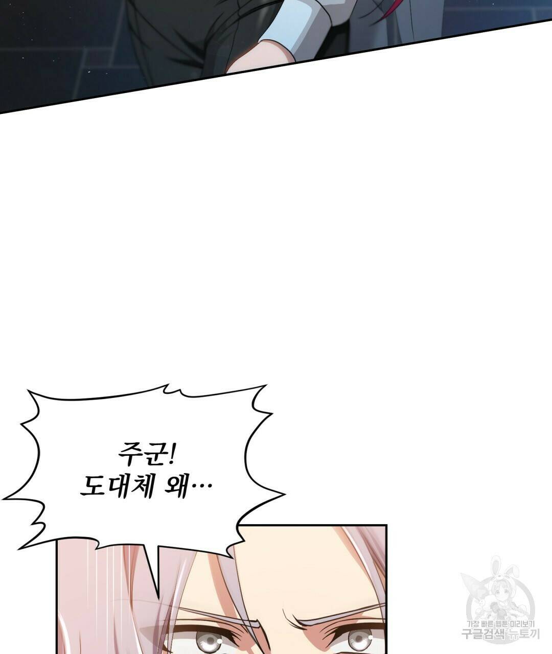 경배의 꽃 3화 9