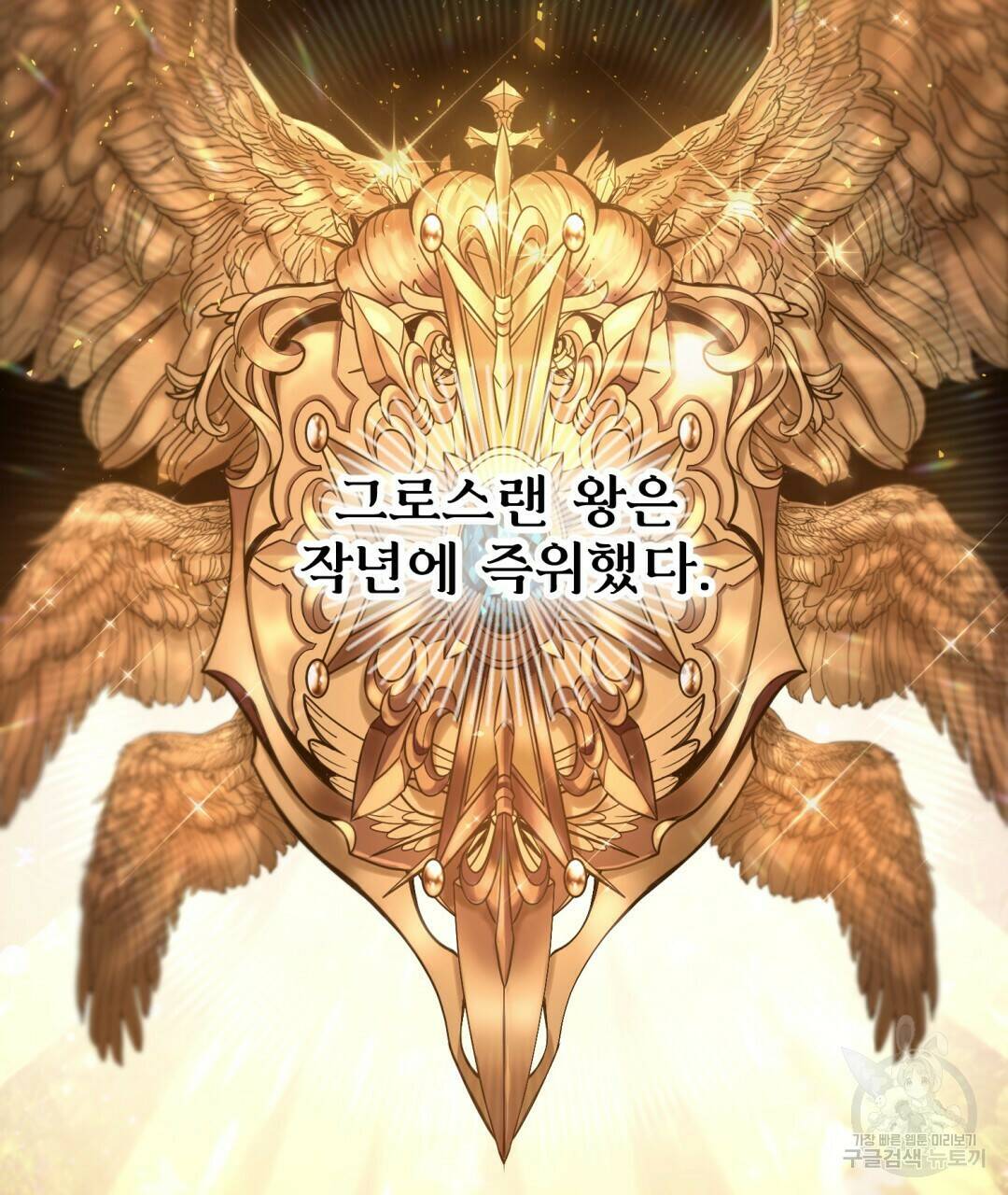 경배의 꽃 3화 15
