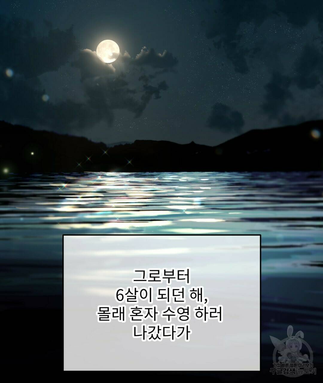 경배의 꽃 3화 27