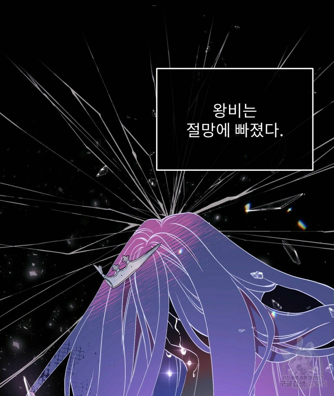 경배의 꽃 3화 33