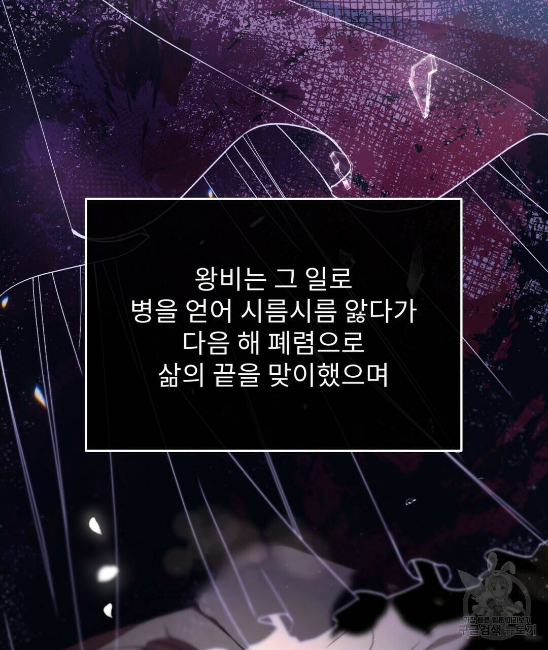 경배의 꽃 3화 35