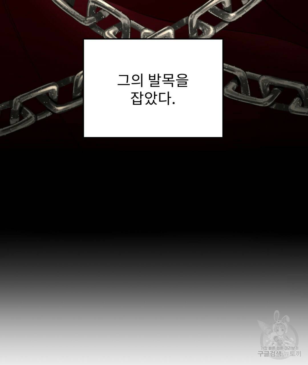 경배의 꽃 3화 41