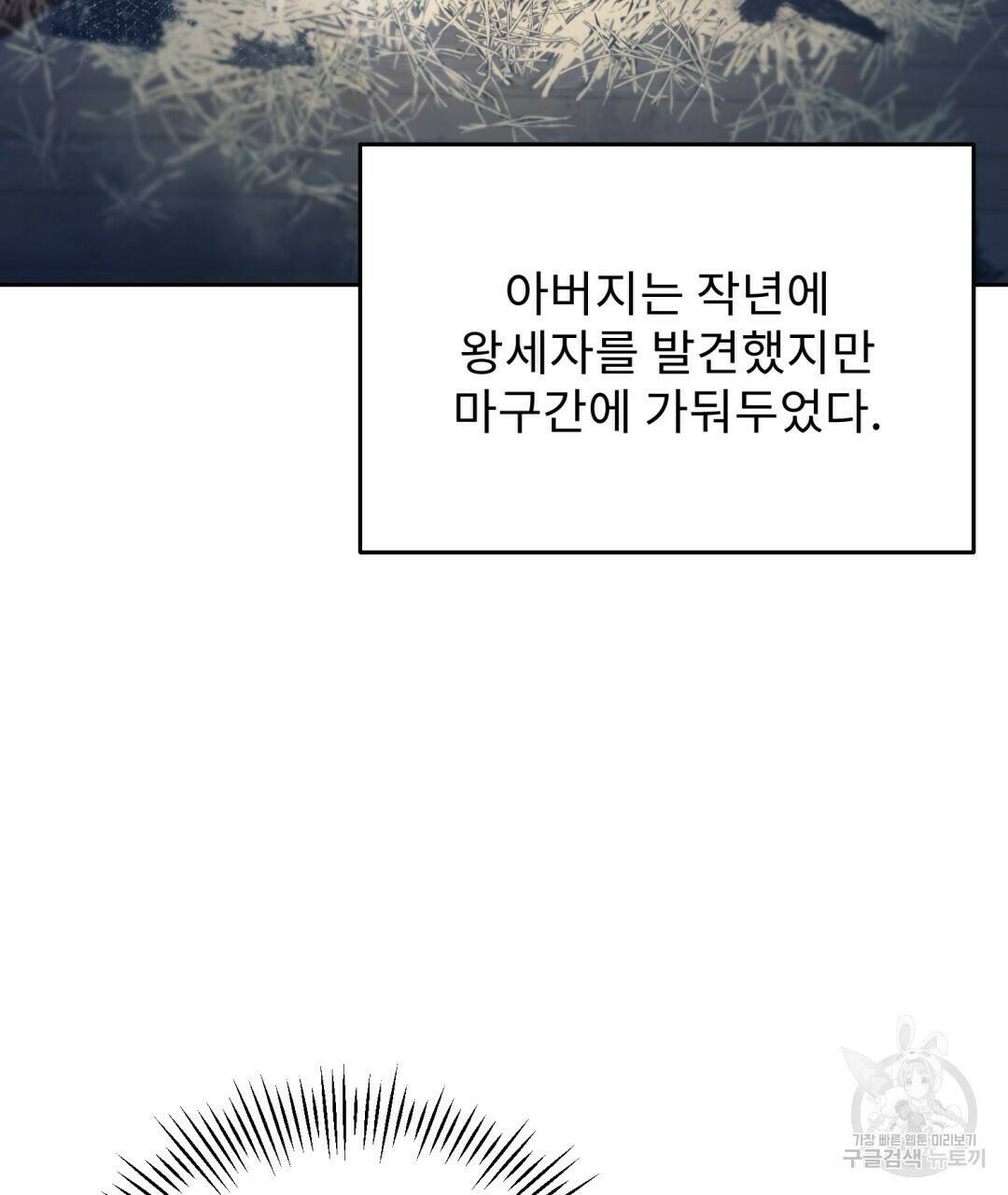 경배의 꽃 3화 50