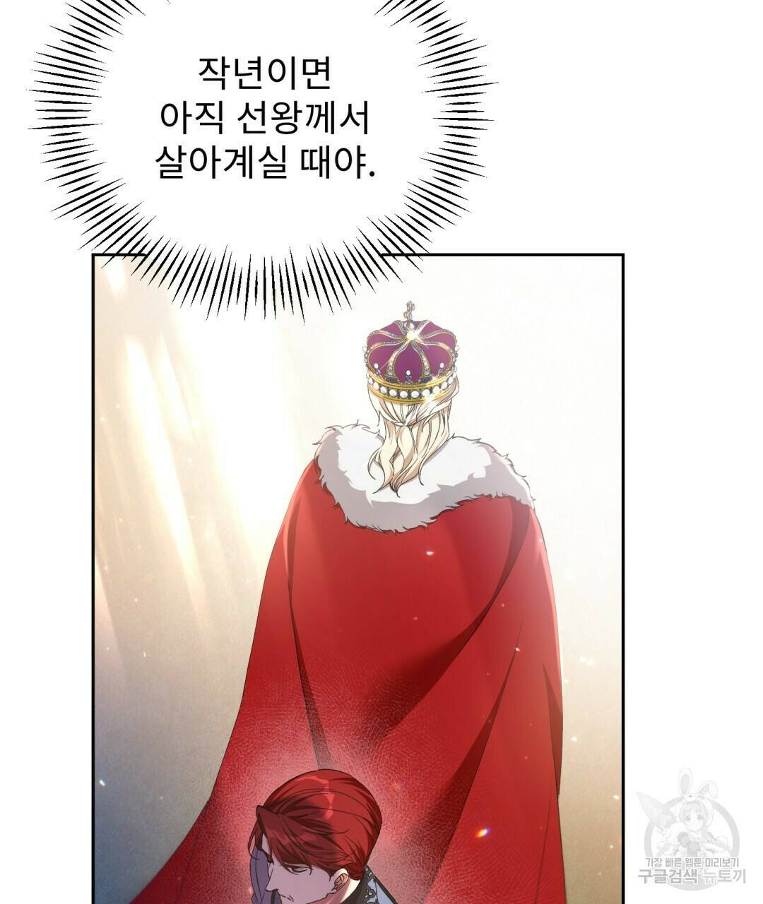 경배의 꽃 3화 51