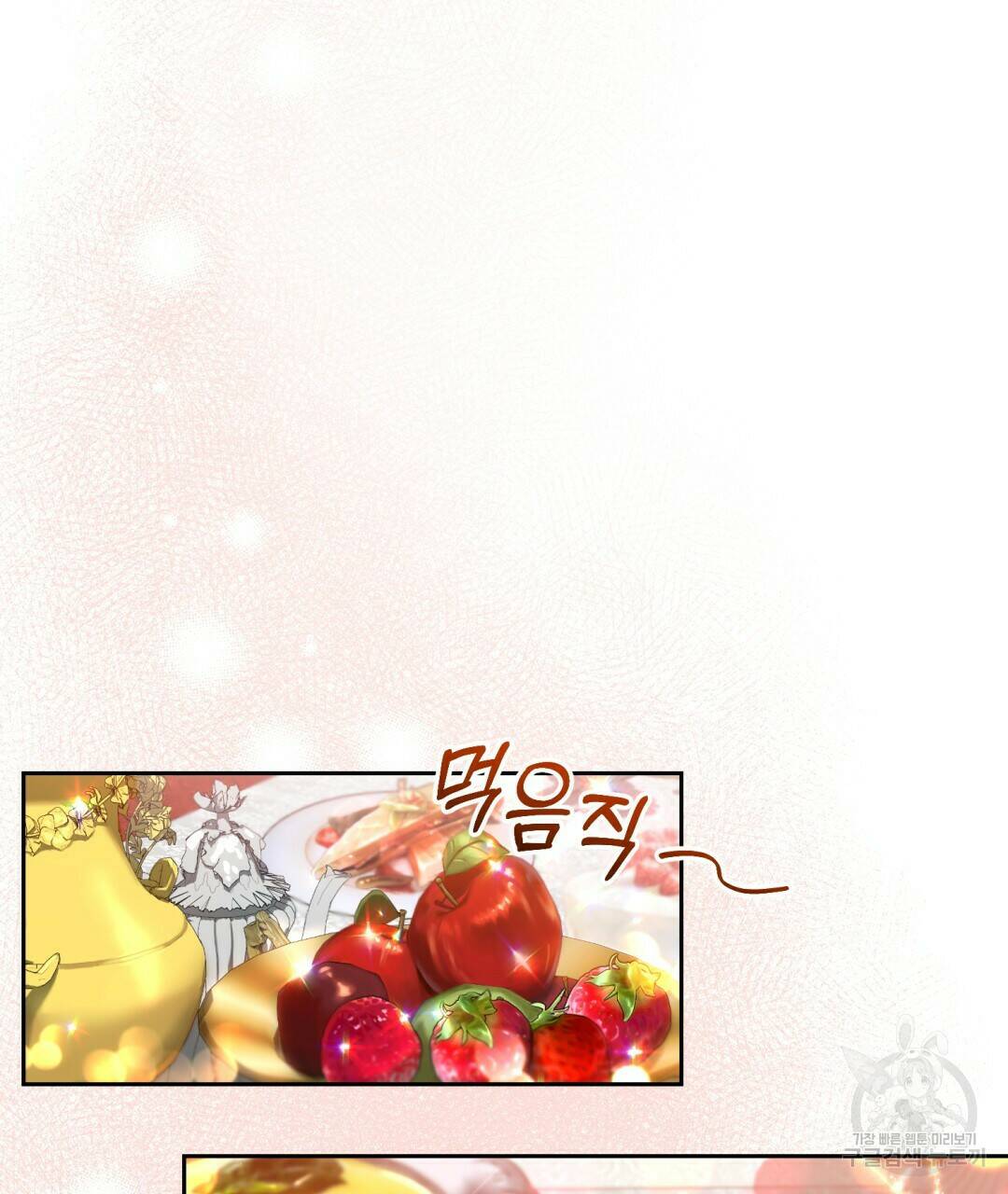 경배의 꽃 3화 76