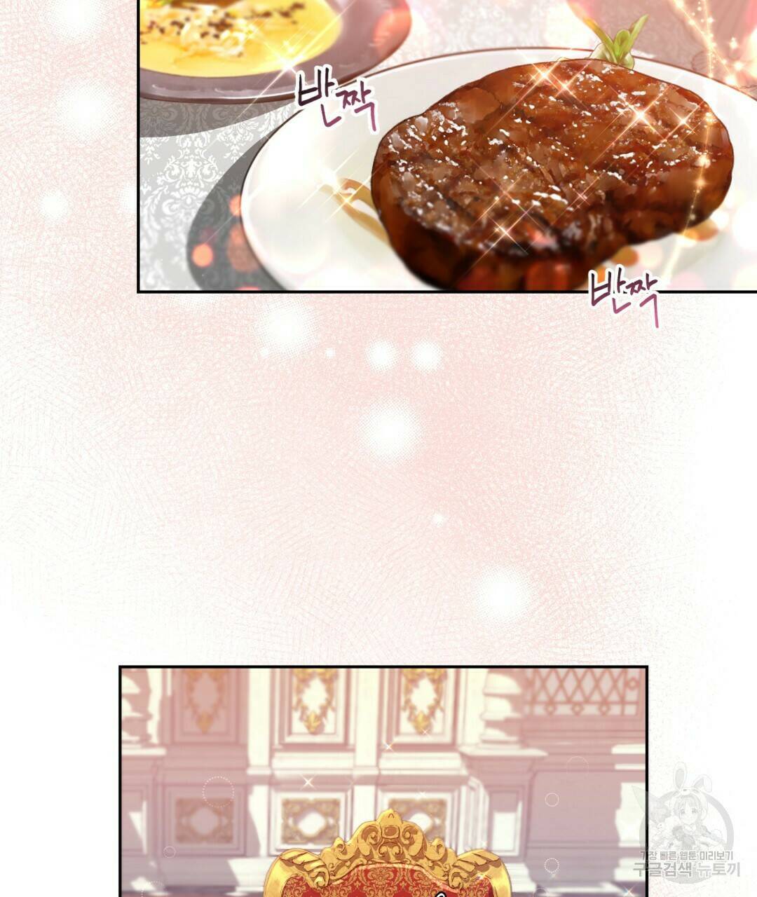 경배의 꽃 3화 77
