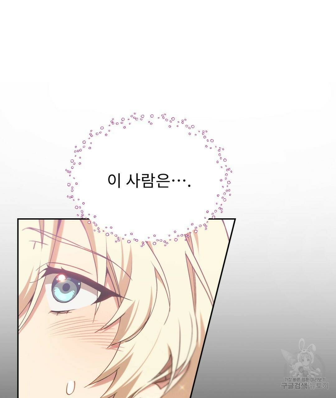 경배의 꽃 3화 82
