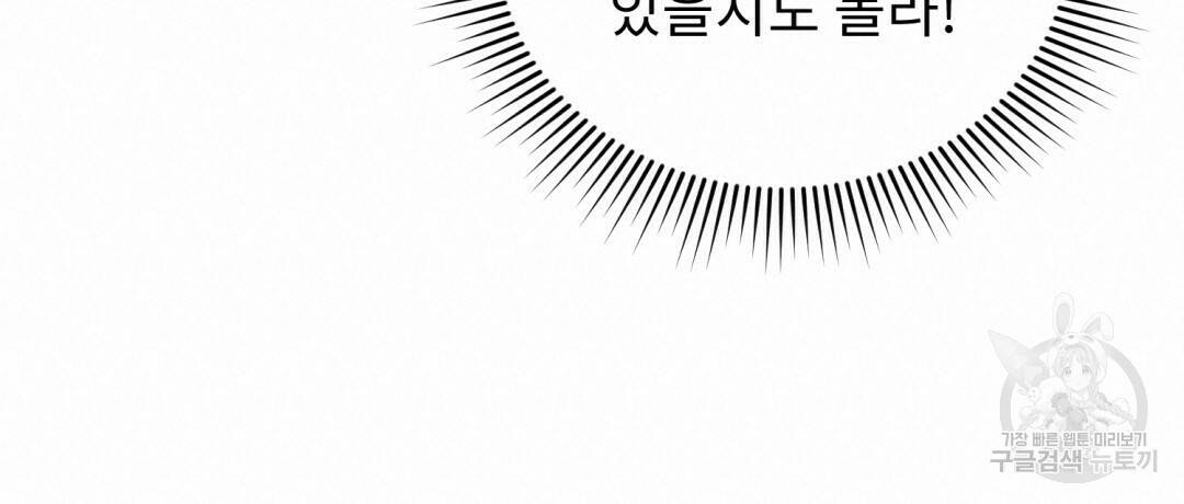 경배의 꽃 3화 112