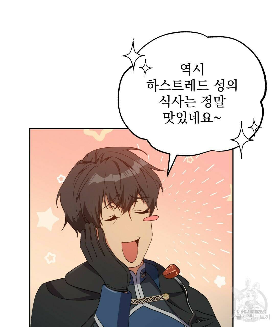 경배의 꽃 3화 115