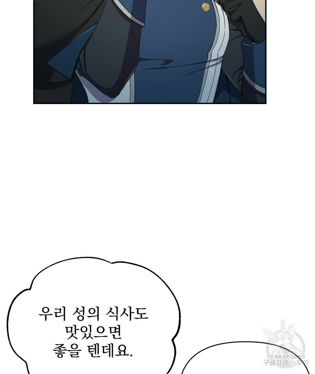 경배의 꽃 3화 116
