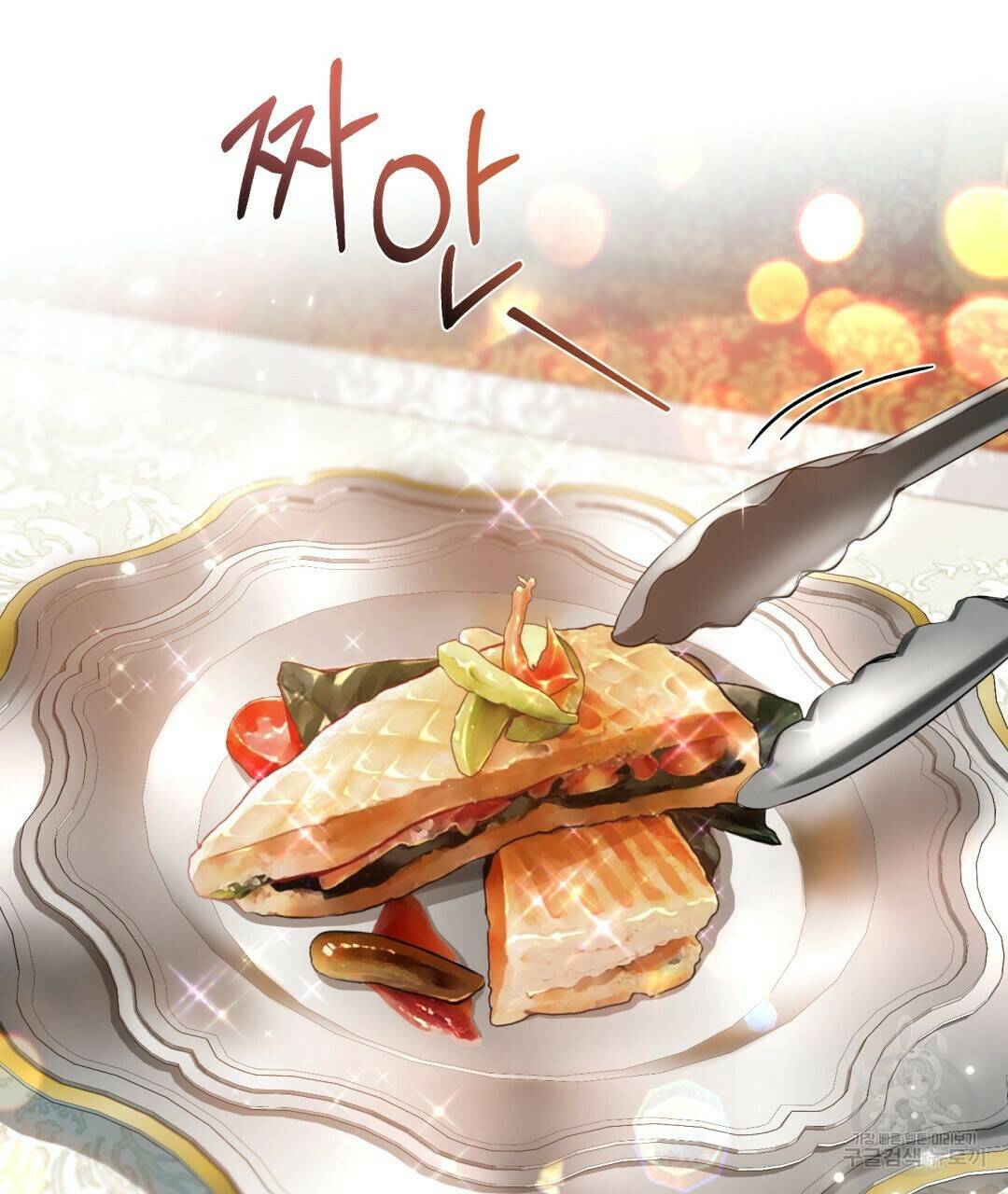 경배의 꽃 3화 120