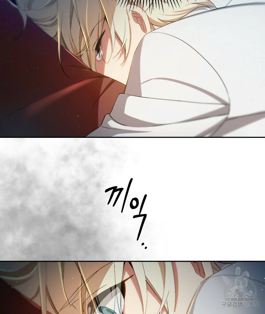 경배의 꽃 3화 151