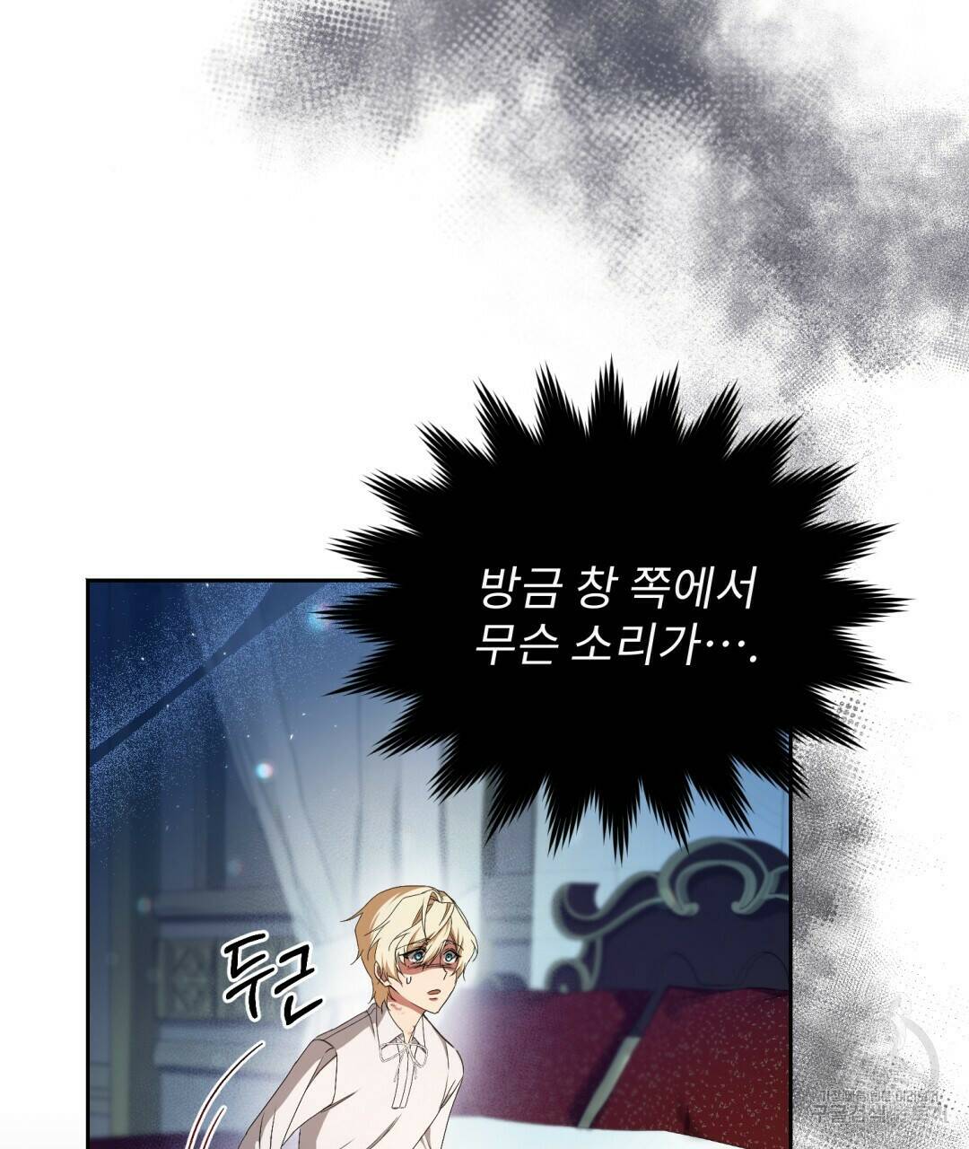 경배의 꽃 3화 154