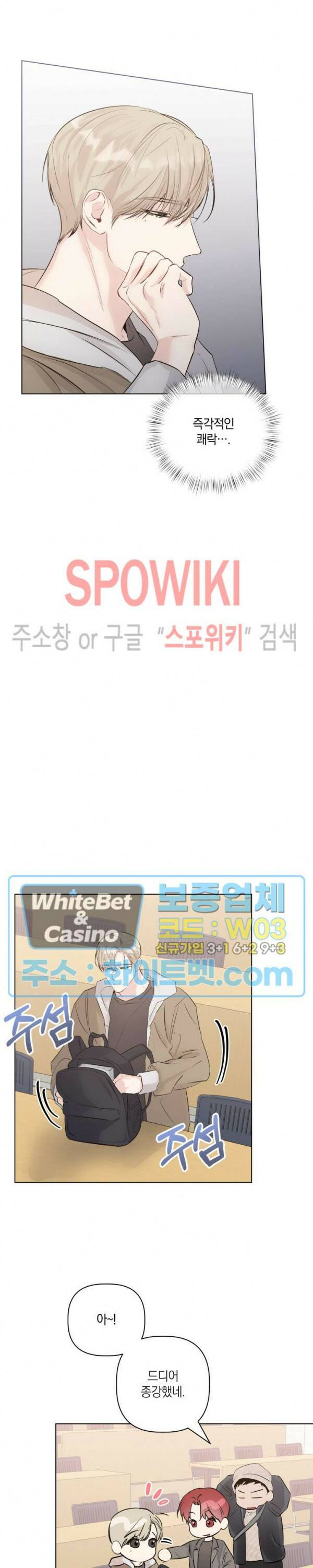 애정을 죽이는 법 1화 4