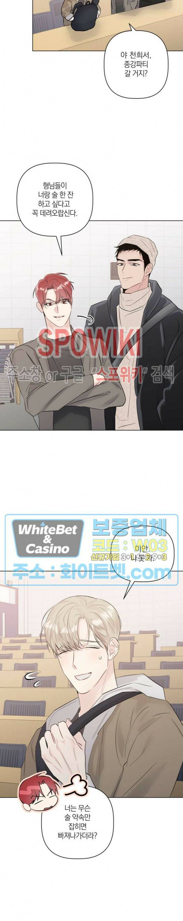 애정을 죽이는 법 1화 5