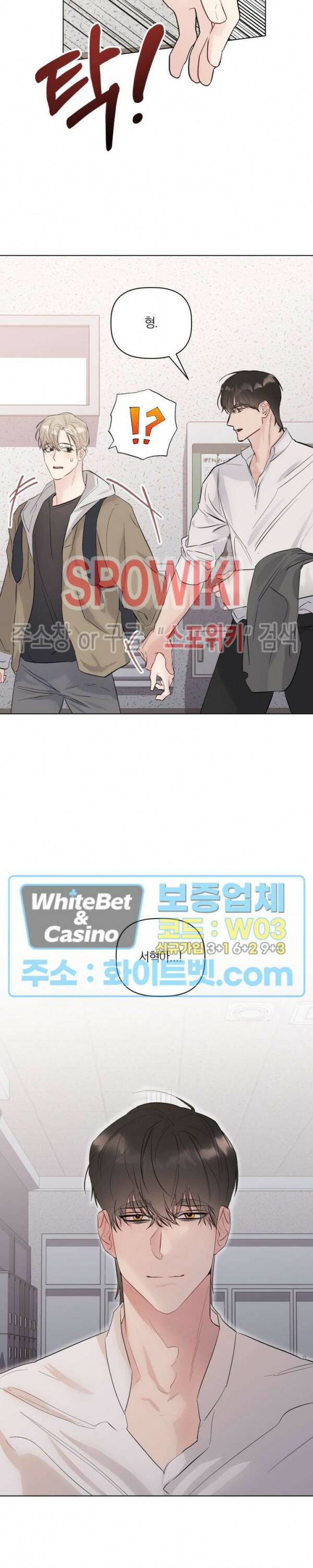 애정을 죽이는 법 1화 7
