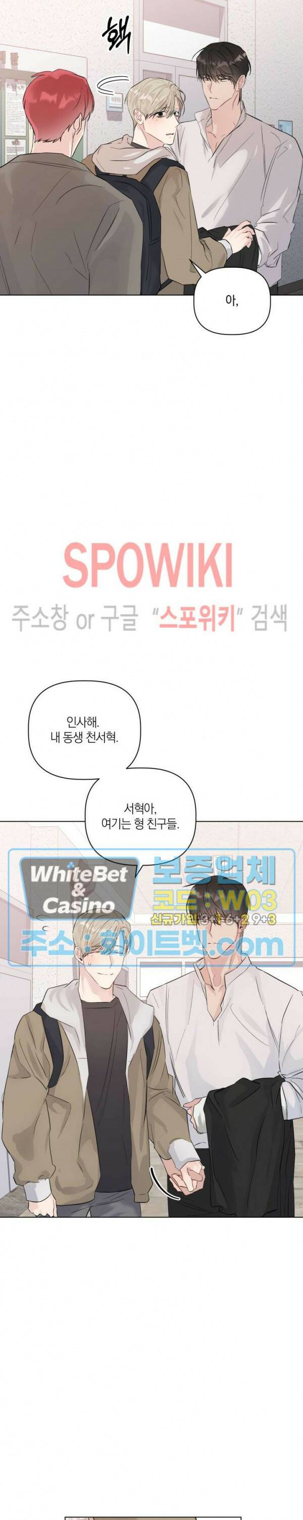 애정을 죽이는 법 1화 9